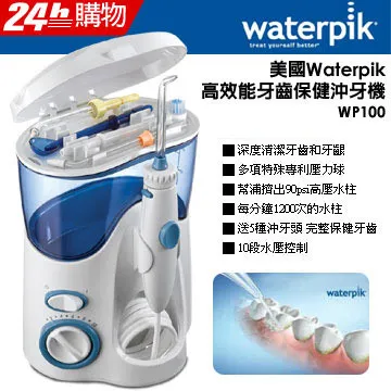 WATERPIK 牙周齒間噴頭 PP-70E 歷史價格詳細信息