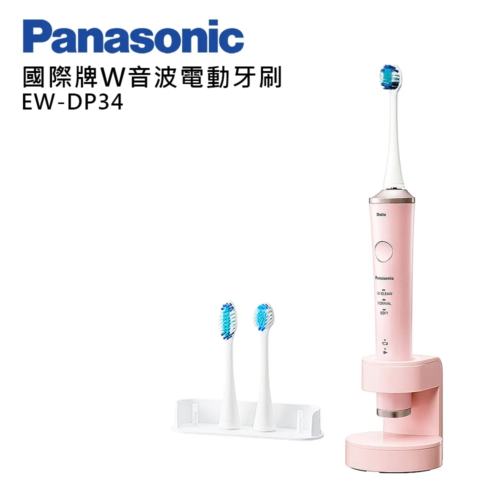 Panasonic國際牌【EW-DP34-P】日本製W音波電動牙刷 歷史價格詳細信息