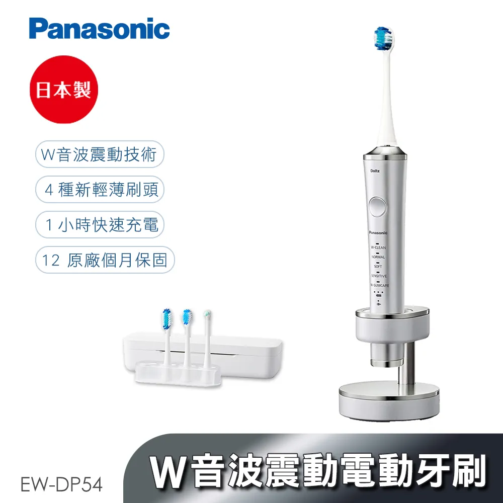 Panasonic 國際牌 無線音波震動國際電壓充電型電動牙刷 EW-DP34- 歷史價格詳細信息