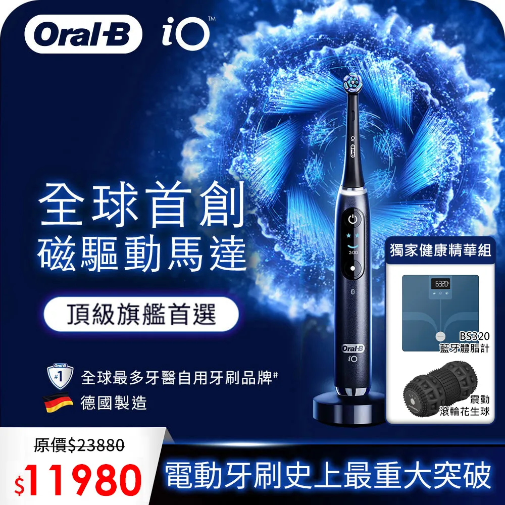 【Oral-B】iO9 微震科技電動牙刷/微磁電動牙刷-香檳紫 歷史價格詳細信息