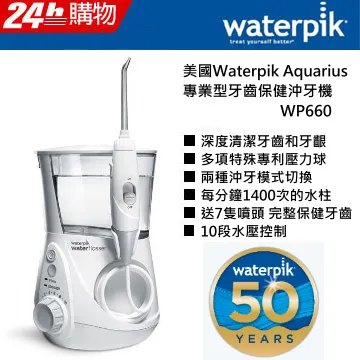 WATERPIK 牙周齒間噴頭 PP-70E 歷史價格詳細信息