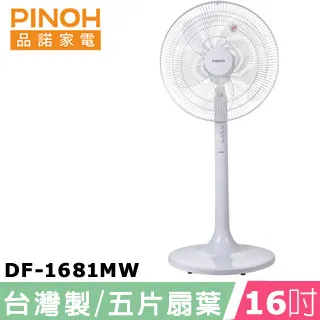 PINOH品諾16吋DC變頻遙控立扇電風扇DF-1608DR 廠商直送 歷史價格詳細信息