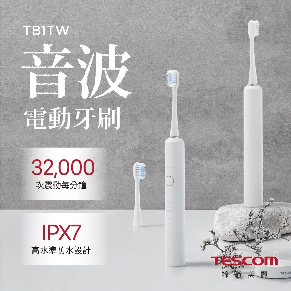 【 TESCOM 】 TBT1W 音波電動牙刷 電動牙刷 牙刷 （公司貨） 感應式充電 5種清潔模式 歷史價格詳細信息
