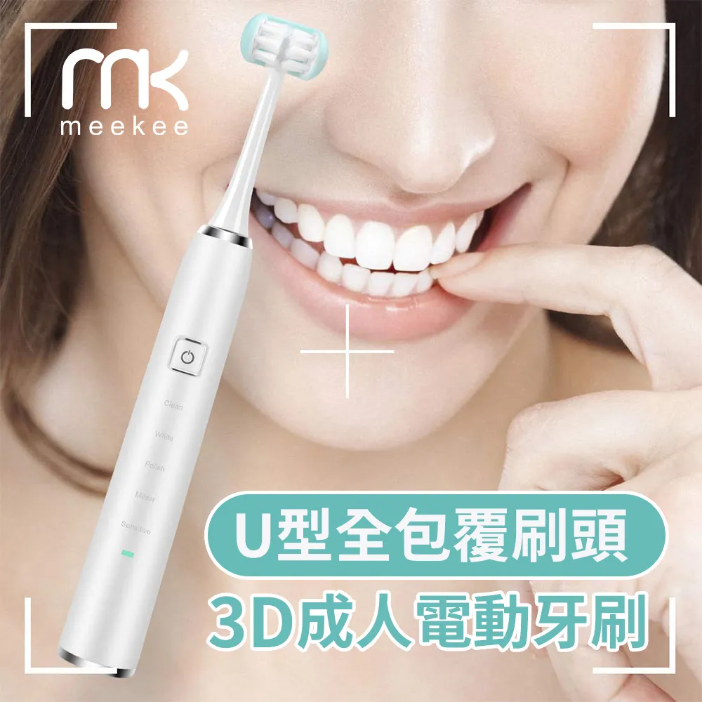meekee 3D兒童電動牙刷 U型全包覆刷頭 專用替換刷頭 (4入/單組)【杏一】 歷史價格詳細信息