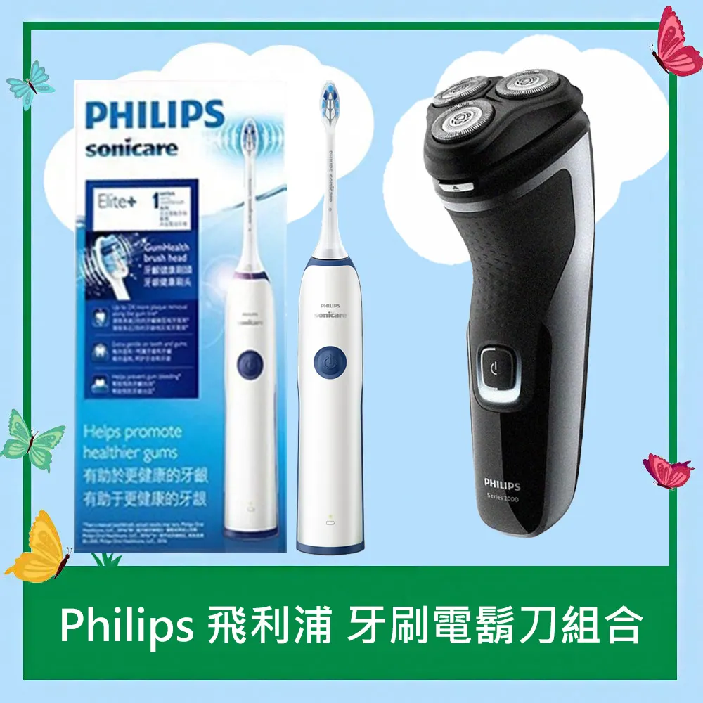 【Philips飛利浦】聲波震動牙刷 HX3226粉色（雙入組） 歷史價格詳細信息