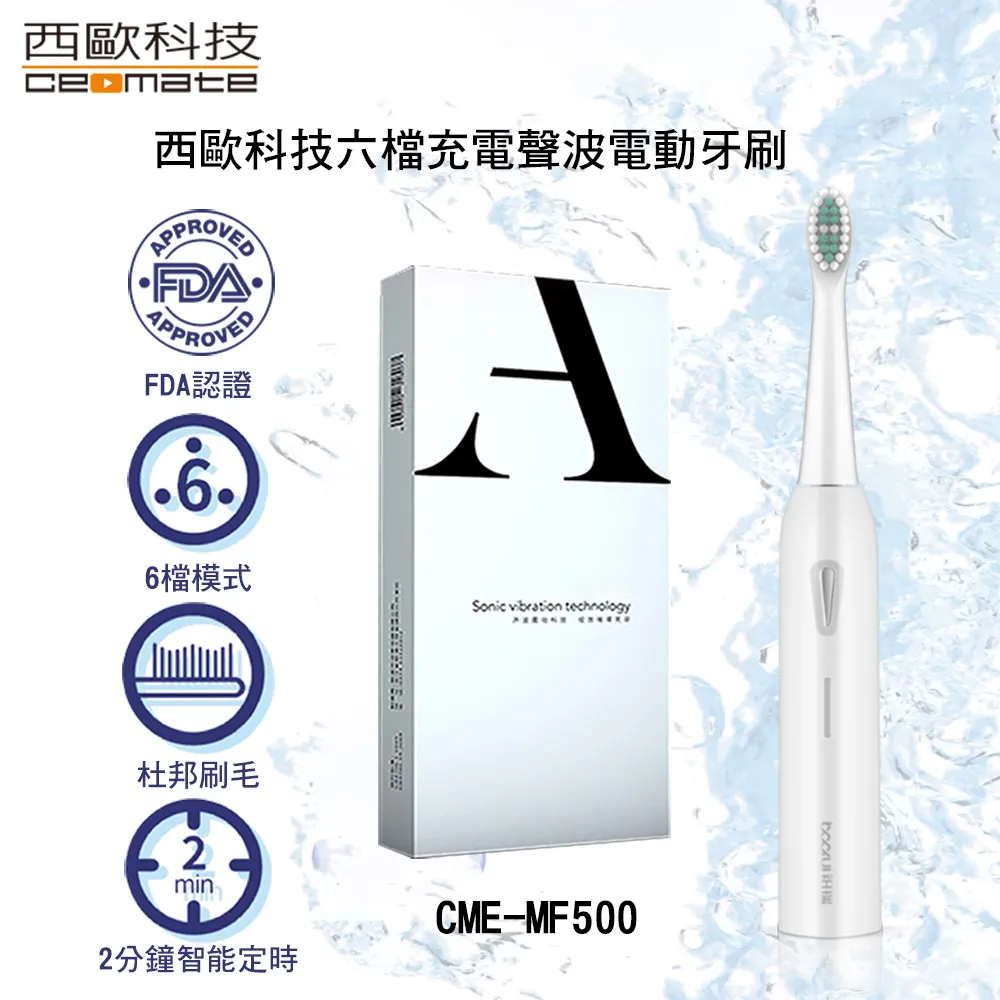 西歐科技 自動感應紫外線消毒牙刷收納架擠牙膏器CME-MF1100 歷史價格詳細信息