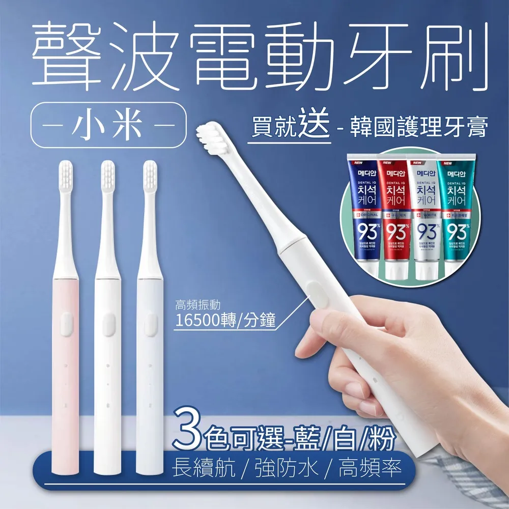 米家聲波電動牙刷 T100 小米 小米米家聲波電動牙刷 小米電動牙刷 小米牙刷 30天超長續航 46g外出好攜帶 歷史價格詳細信息