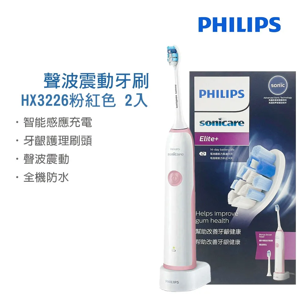 雙入組【PHILIPS 飛利浦】Sonicare輕柔舒敏音波震動牙刷HX2411/01+專用溫和清潔刷頭*五支 歷史價格詳細信息