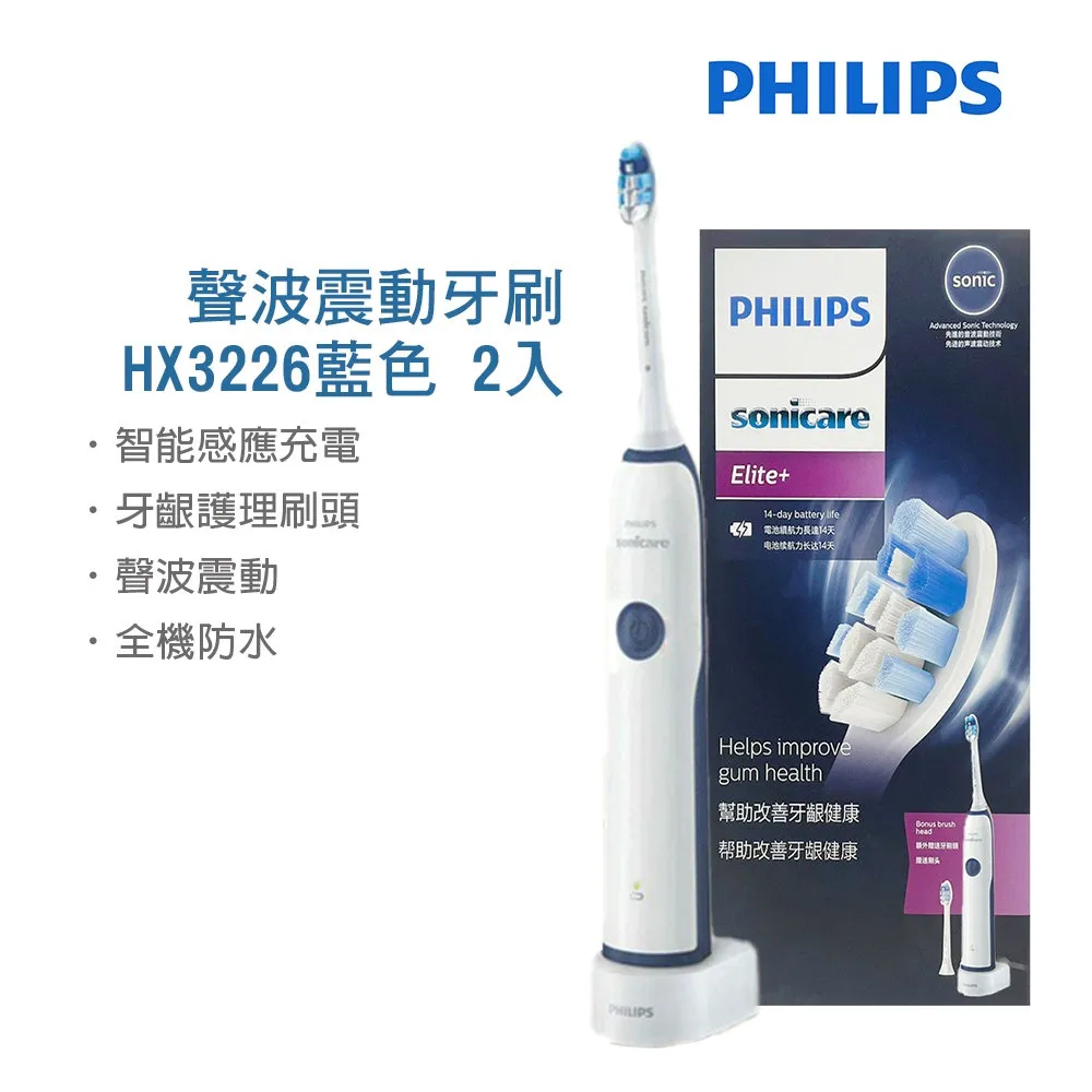 【Philips飛利浦】聲波震動牙刷 HX3226粉色（雙入組） 歷史價格詳細信息
