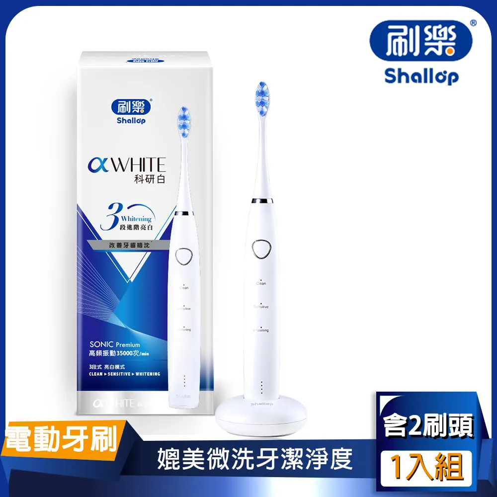 刷樂聲波亮白電動牙刷頭-亮白 歷史價格詳細信息