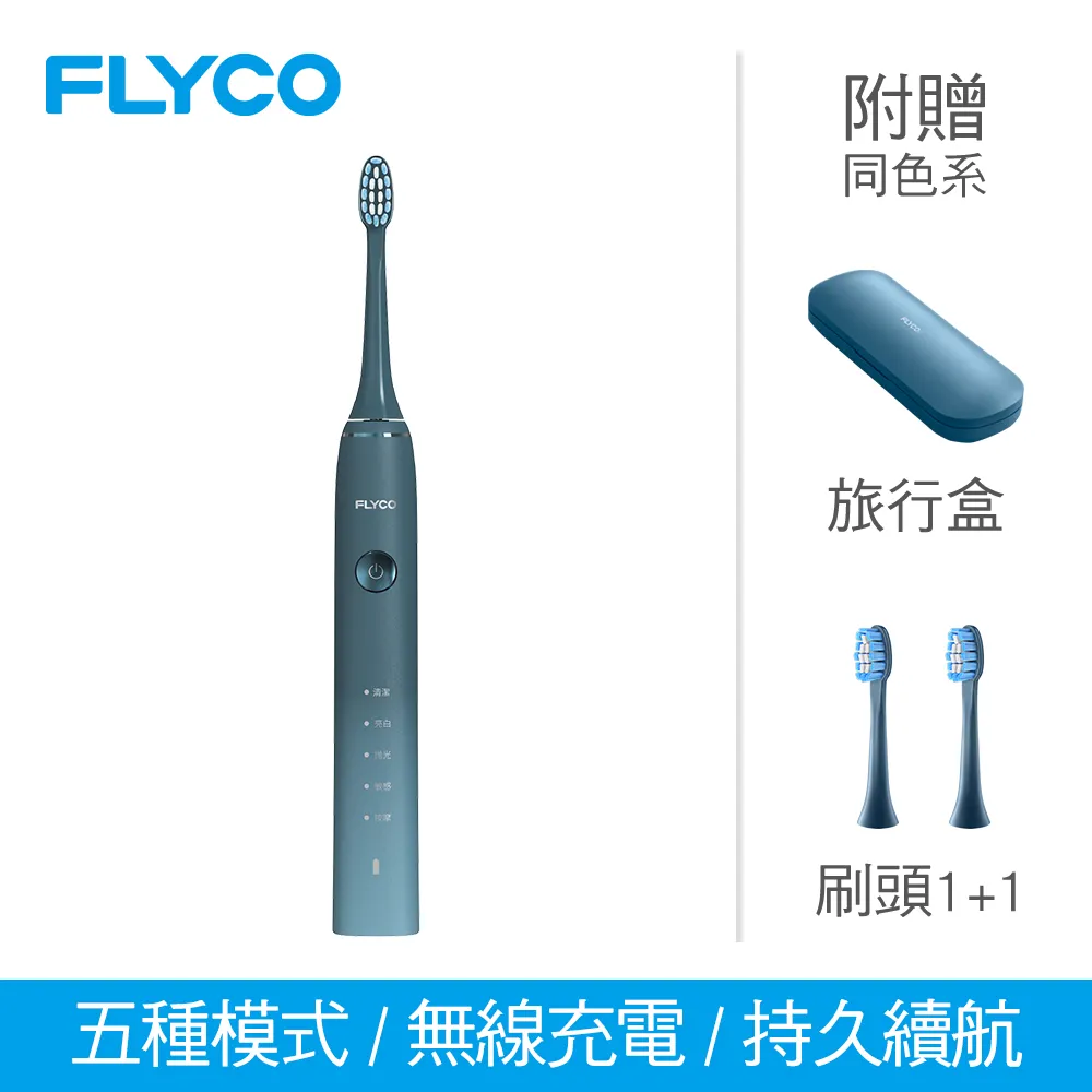 FLYCO 音波電動牙刷 保固兩年 附刷頭 抖音熱賣 無線充電 USB充電牙刷 FT7105TW 內附充電牙刷架 旅行盒 歷史價格詳細信息