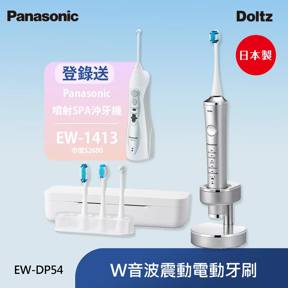 Panasonic 國際牌 音波震動電動牙刷 EW-DP34-P / EW-DP34 歷史價格詳細信息