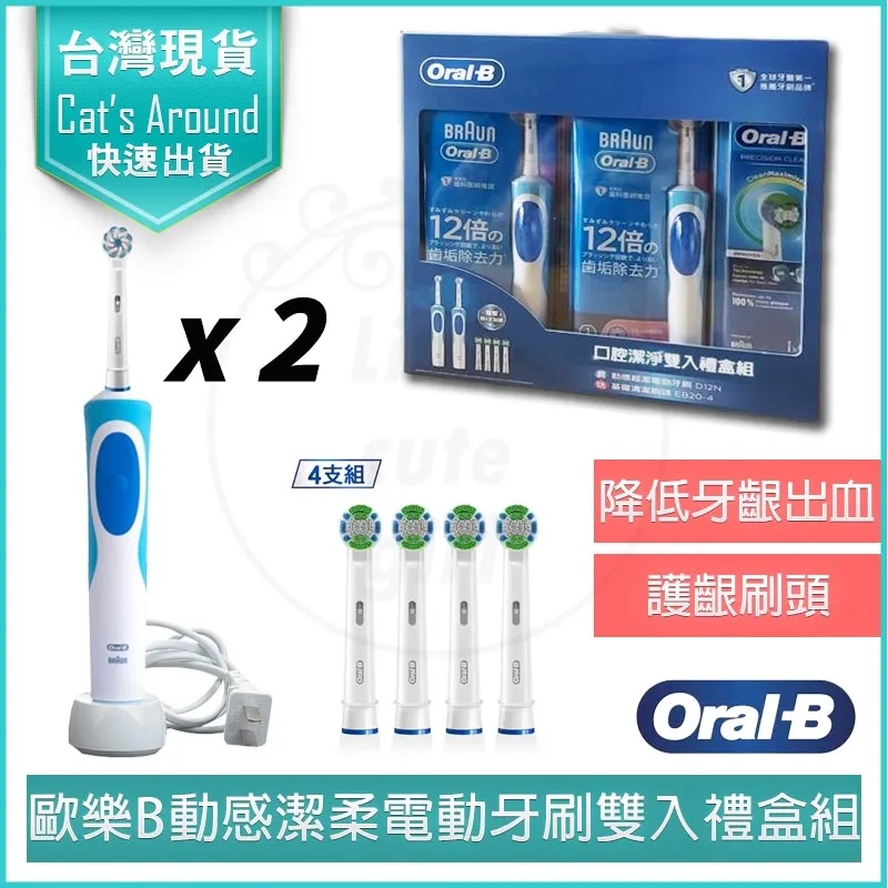 德國百靈Oral-B-動感潔柔電動牙刷 D12.N 歷史價格詳細信息