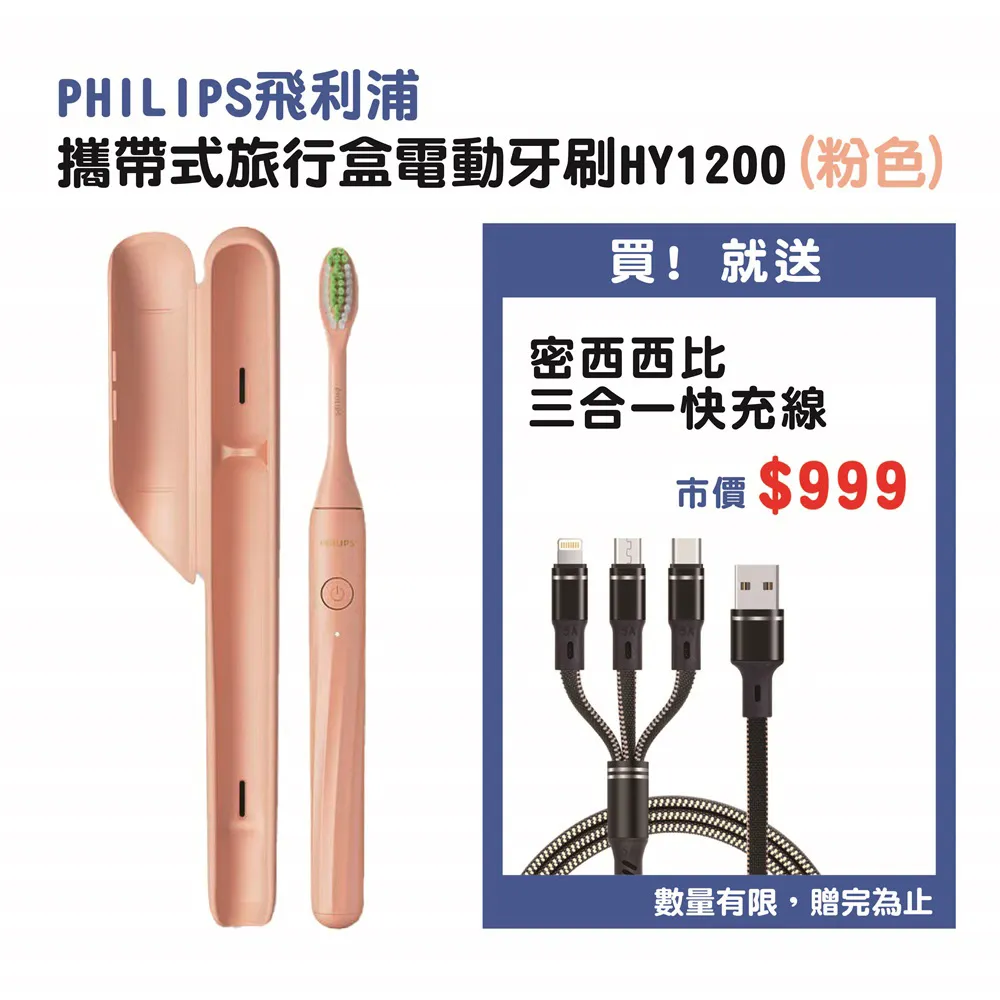Philips One Sonicare BH1022/06 黑色 2入補充替換牙刷頭 適用 HY1200/06電動牙刷 歷史價格詳細信息