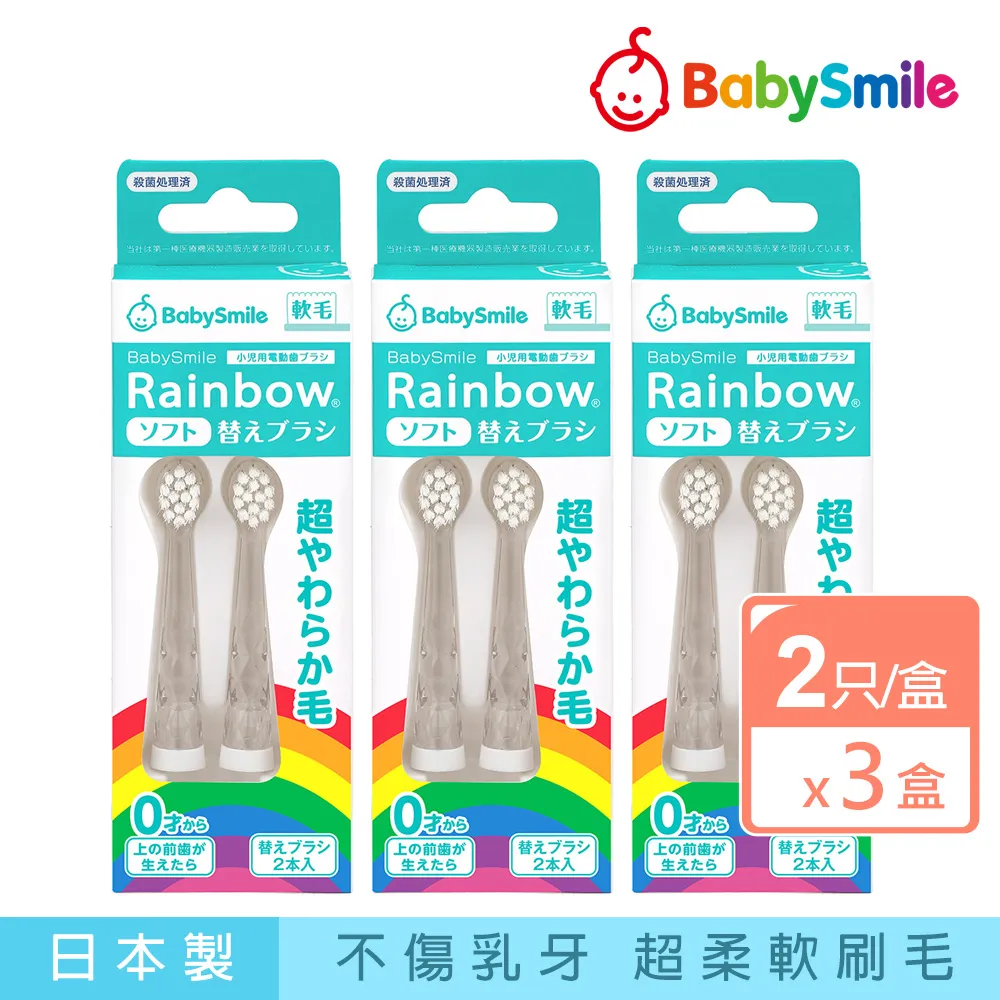 【日本BabySmile 】兒童電動牙刷(粉紅色) 歷史價格詳細信息