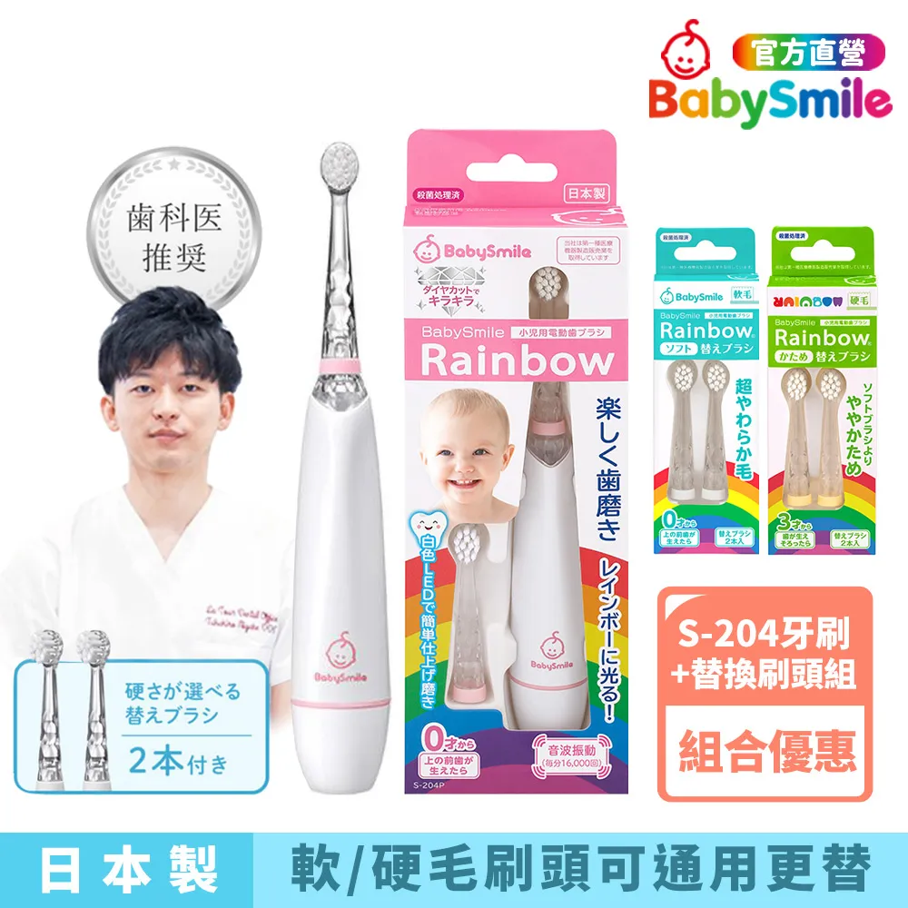 【日本BabySmile 】兒童電動牙刷(粉紅色) 歷史價格詳細信息