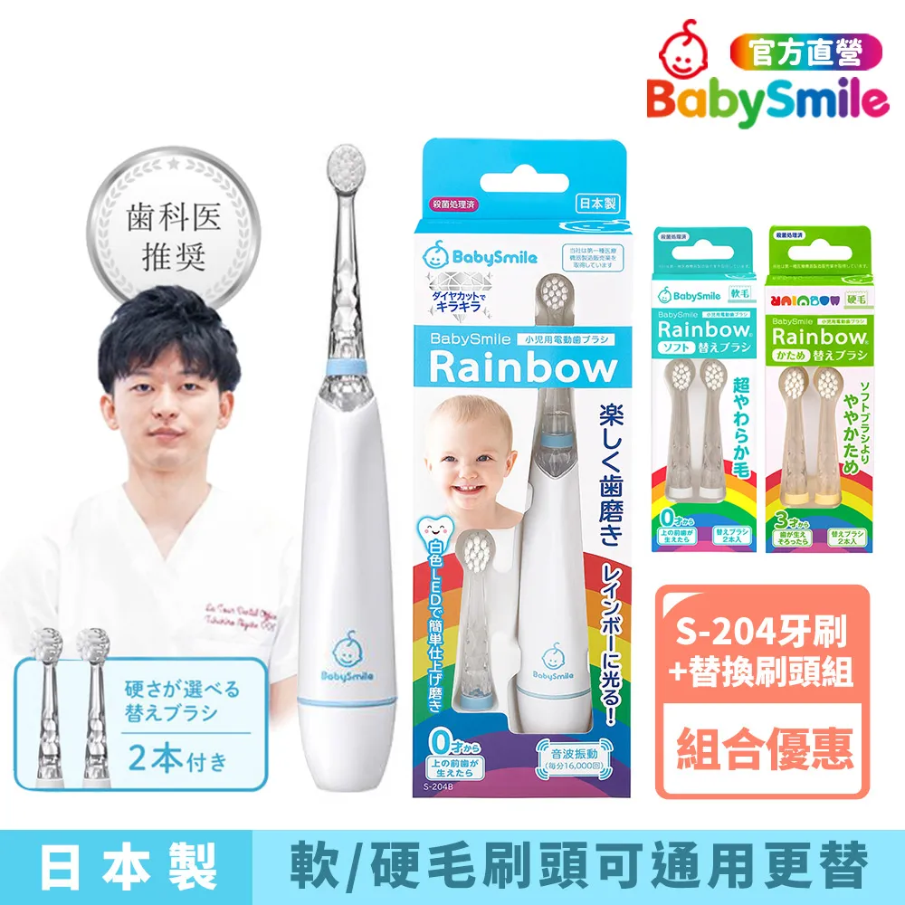 【日本BabySmile 】兒童電動牙刷(藍色) 歷史價格詳細信息