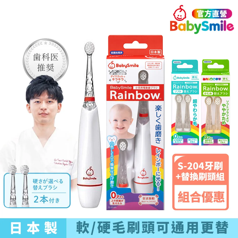 【日本BabySmile 】兒童電動牙刷(藍色) 歷史價格詳細信息