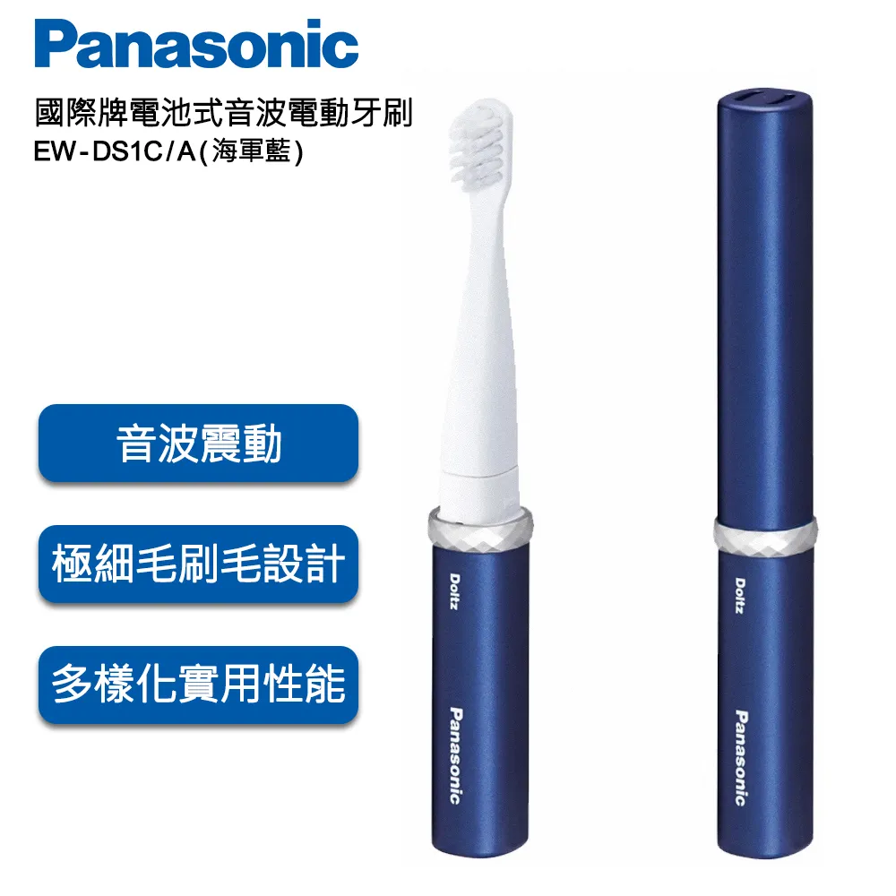 Panasonic  EW-DS1C 電動牙刷 歷史價格詳細信息