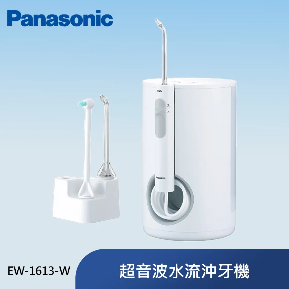 Panasonic國際牌【EW-1613-W】超音波水流沖牙機 歷史價格詳細信息