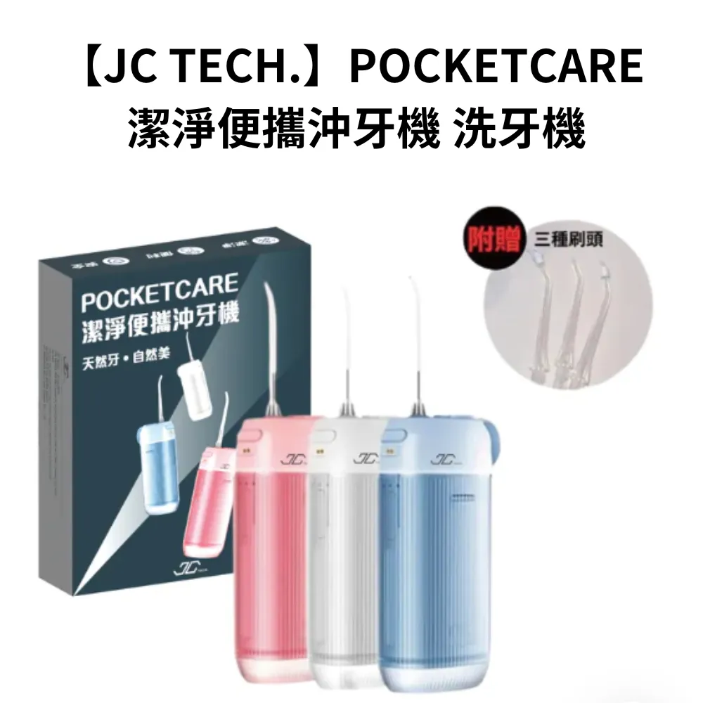 【JC TECH.】Facial-Cleaner 智能聲波洗臉機 深層清潔 去角質 清粉刺 毛孔清潔 電動洗臉機 洗臉刷 歷史價格詳細信息