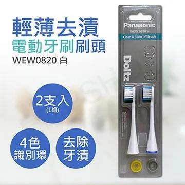 Panasonic 國際牌 輕薄去漬刷頭(適用於EW-DP54、EW-DP34、EW-DA44、EW-DL34)(一卡2入) WEW0820 - 歷史價格詳細信息