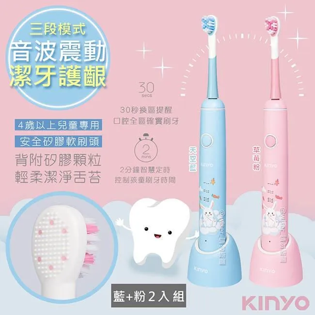 【KINYO】充電式音波電動牙刷 ETB-830 歷史價格詳細信息
