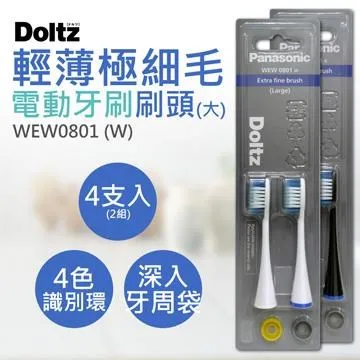 【國際牌Panasonic】輕薄去漬電動牙刷刷頭 WEW0820 黑/白(2支入) 歷史價格詳細信息