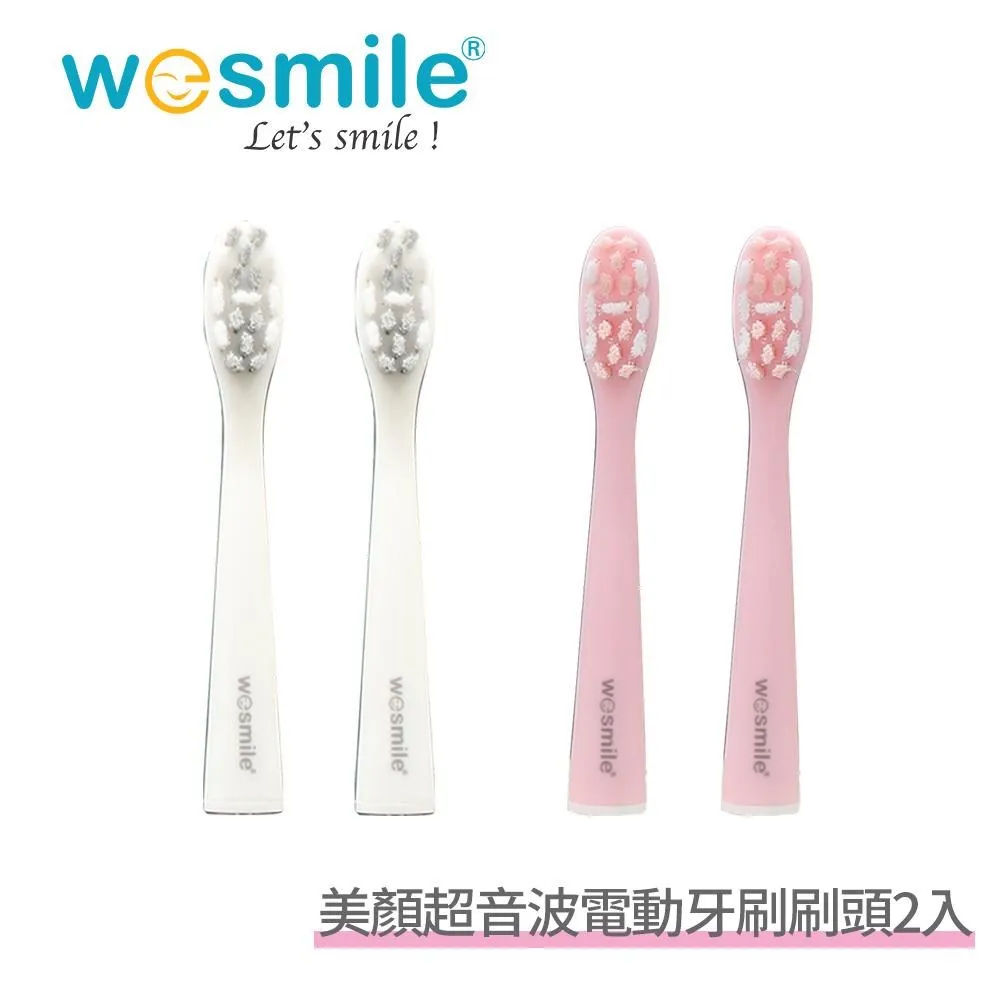 【wesmile】配件-音波電動牙刷刷頭-2入(Q2規格適用) 歷史價格詳細信息