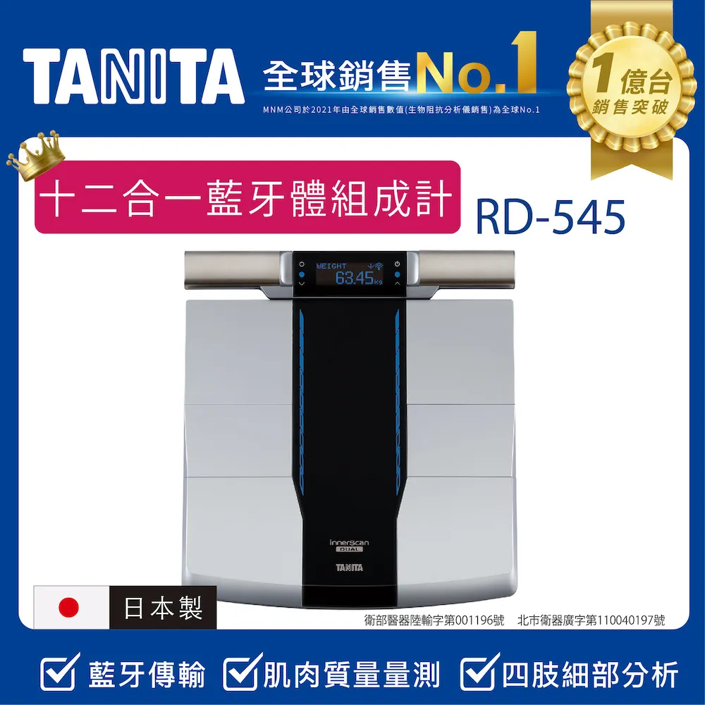 TANITA八合一腳點體組成計BC-771-白色1PC個【家樂福】 歷史價格詳細信息