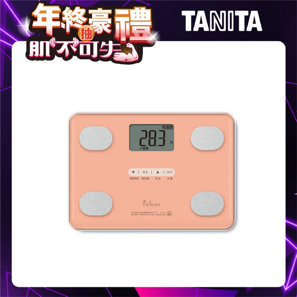 【TANITA】四合一體組成計 FS-102 (粉紅/粉綠/白) 早安健康嚴選 歷史價格詳細信息