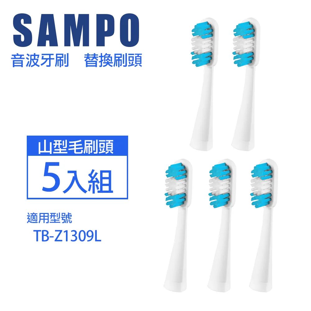 【SAMPO聲寶】時尚型音波震動牙刷刷頭(適用型號:TB-Z1813L) 歷史價格詳細信息