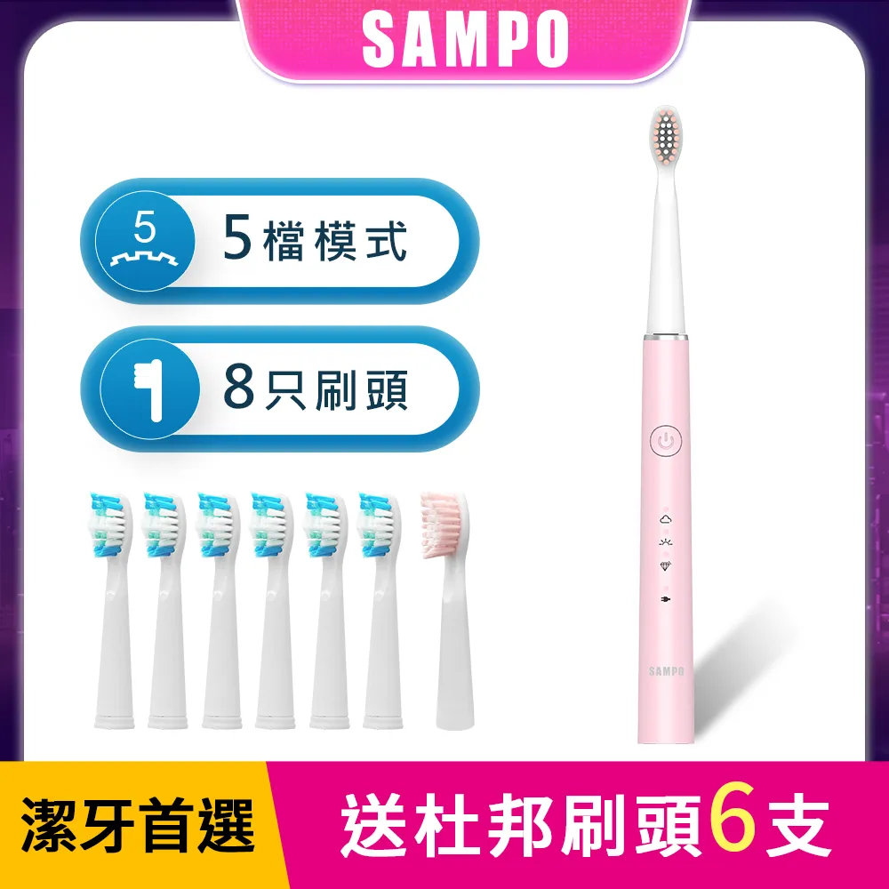 SAMPO聲寶 五段式音波震動牙刷TB-Z1814L 兩色任選 電動牙刷 音波牙刷 聲波震動 牙刷 清潔 原廠保固 現貨 歷史價格詳細信息