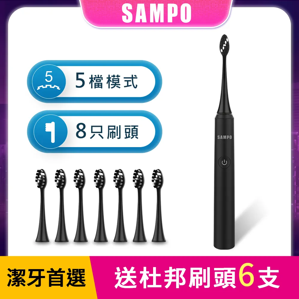 SAMPO聲寶 五段式音波震動牙刷TB-Z1814L 兩色任選 電動牙刷 音波牙刷 聲波震動 牙刷 清潔 原廠保固 現貨 歷史價格詳細信息