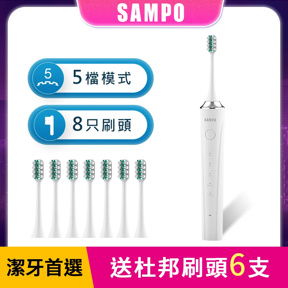 【 SAMPO 聲寶 】音波電動牙刷替換刷頭(適用型號:TB-Z1508L/TB-Z1407L/TB-Z1814L) 歷史價格詳細信息