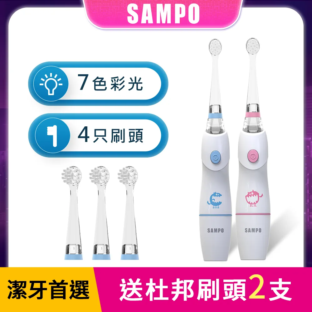 SAMPO聲寶 音波牙刷替換刷頭2入組(適用型號:TB-Z1806L) 聲寶刷頭 聲寶牙刷 刷頭 牙刷 原廠 現貨 歷史價格詳細信息