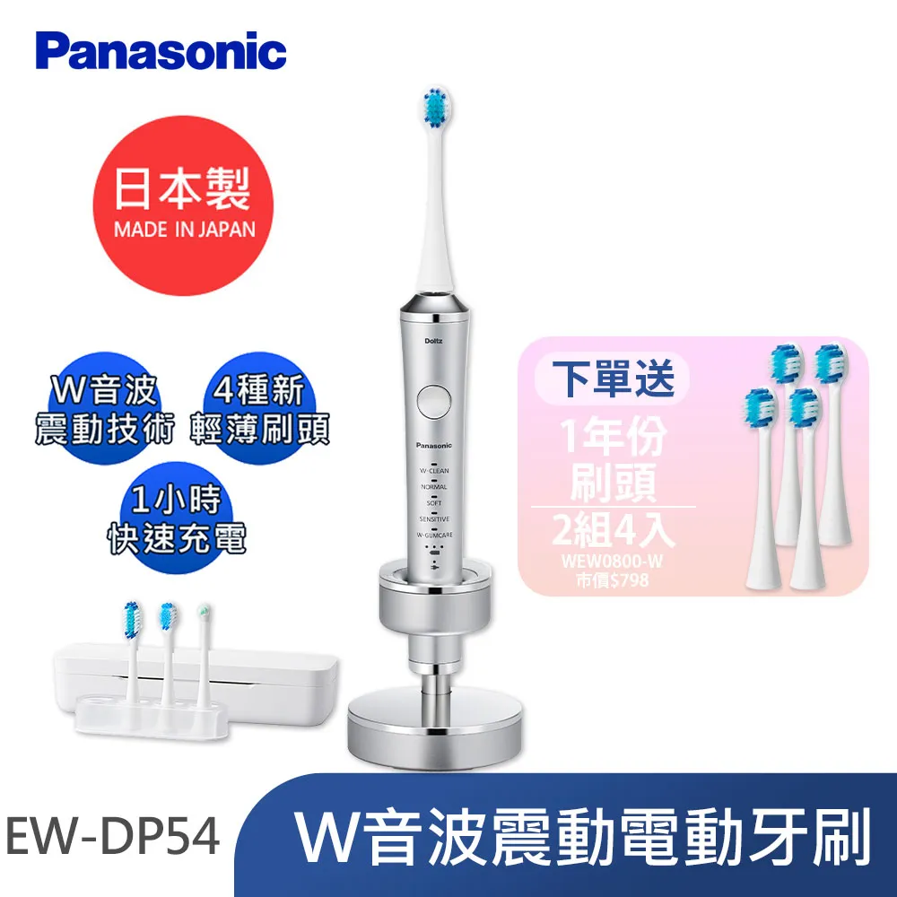 Panasonic 國際牌 音波震動電動牙刷 EW-DP34-P / EW-DP34 歷史價格詳細信息