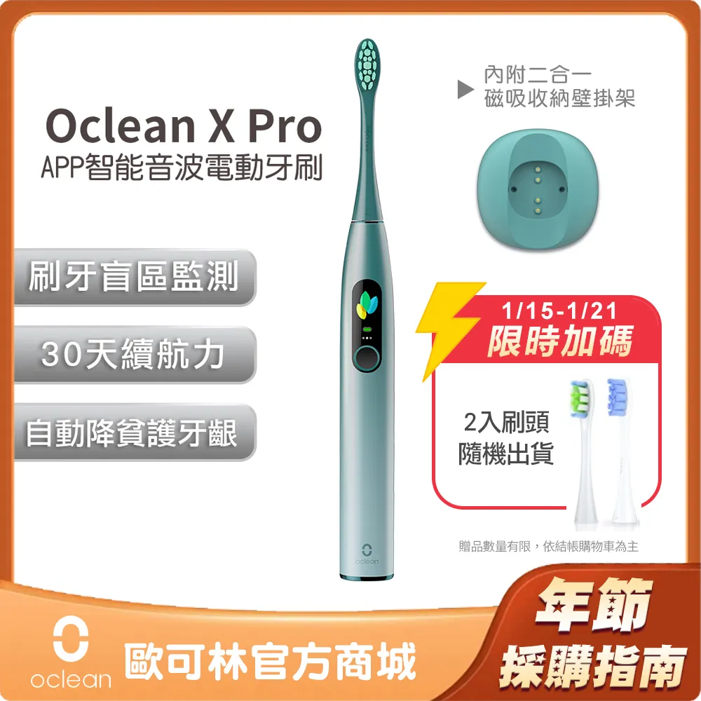 Oclean 歐可林 X Lite智慧型音波電動牙刷-單機版(藍色) 歷史價格詳細信息