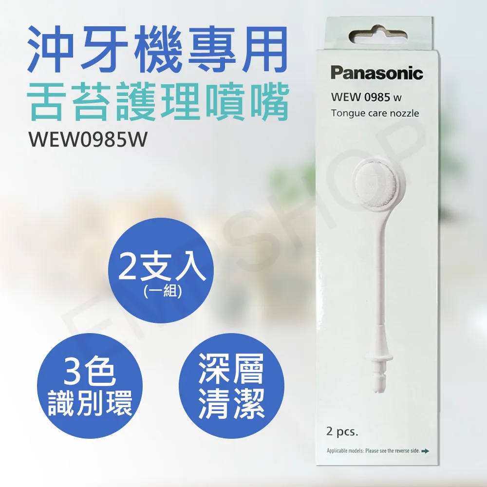 Panasonic 沖牙機 專用噴頭 WEW0982X ( 適用 EW-1611 ) 歷史價格詳細信息
