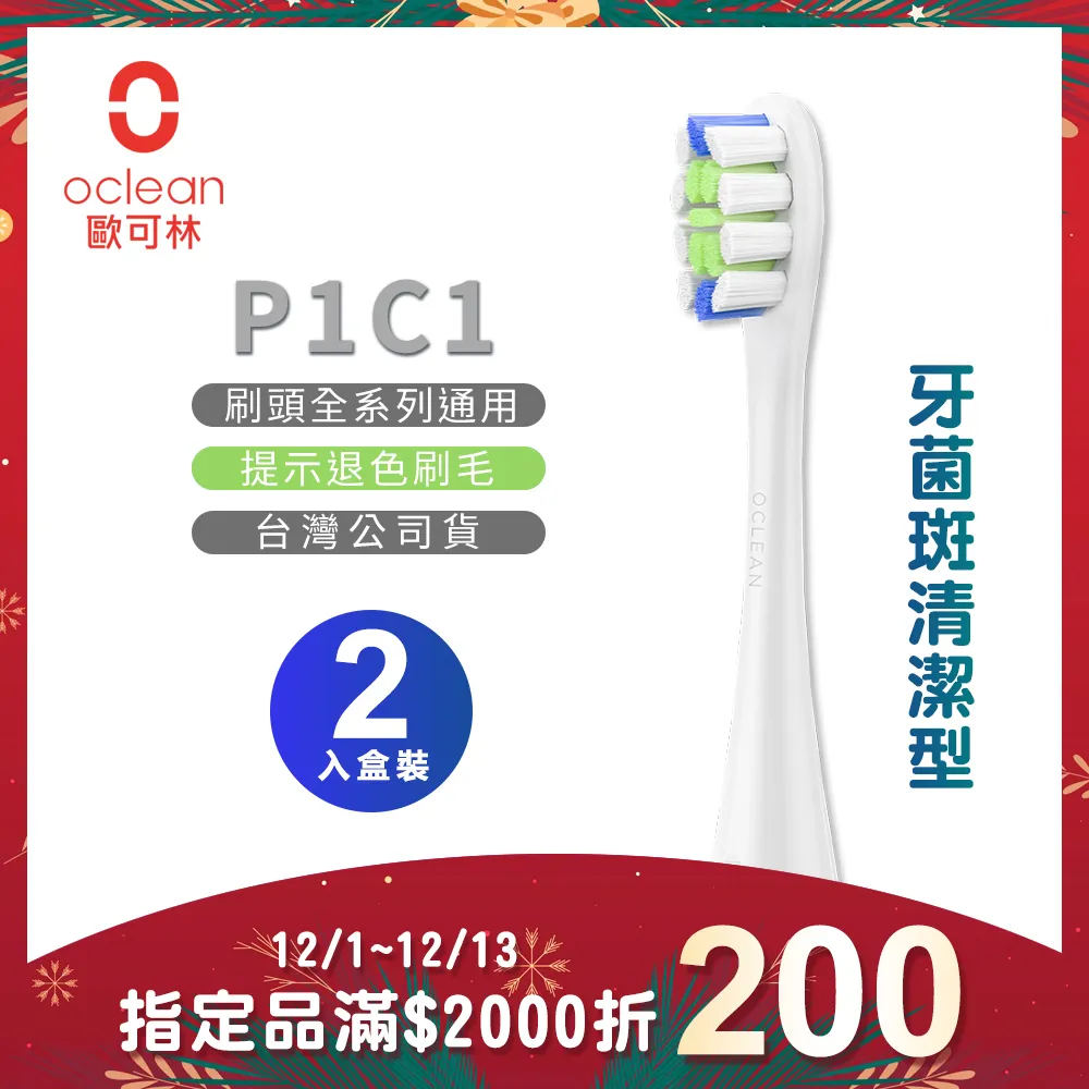 Oclean 歐可林 2入組盒裝 兒童護理型刷頭-P3K1(混色/白柄) 歷史價格詳細信息