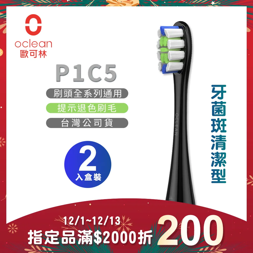 Oclean 歐可林 2入組盒裝 兒童護理型刷頭-P3K1(混色/白柄) 歷史價格詳細信息
