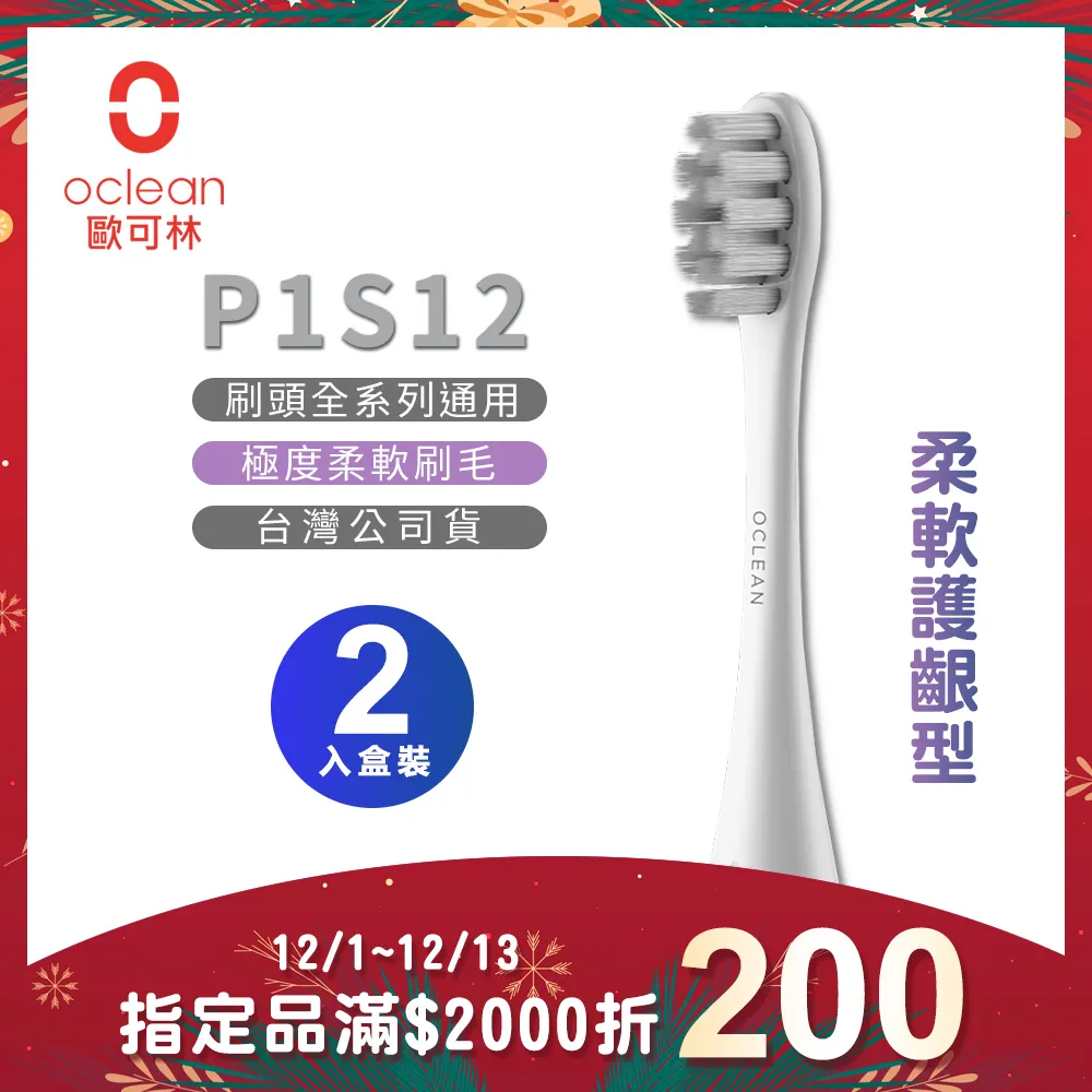 Oclean 歐可林 2入組盒裝 兒童護理型刷頭-P3K1(混色/白柄) 歷史價格詳細信息
