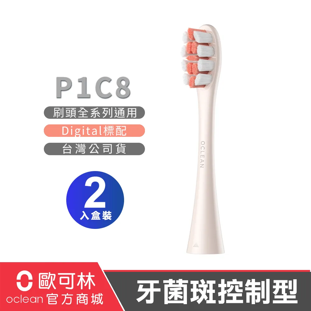 Oclean 歐可林 2入組盒裝 兒童護理型刷頭-P3K1(混色/白柄) 歷史價格詳細信息