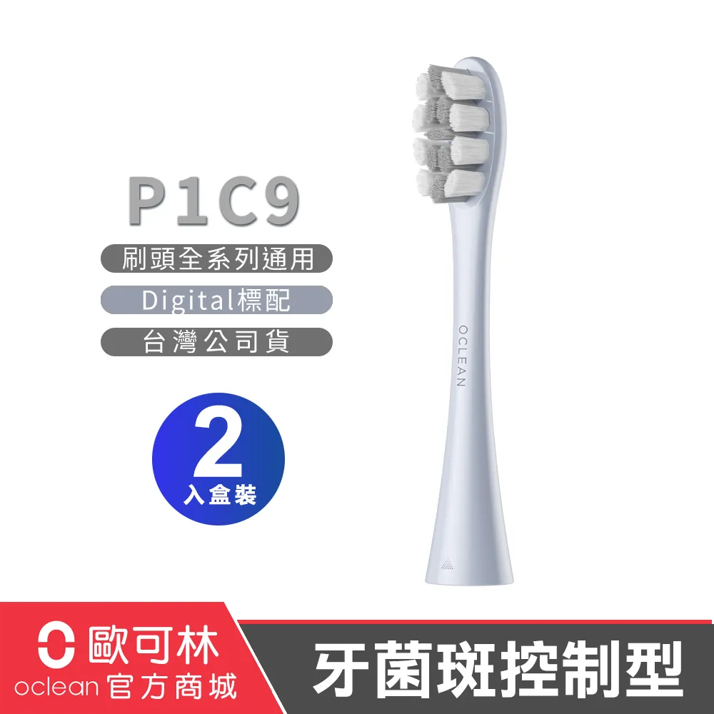 Oclean 歐可林 2入組盒裝 兒童護理型刷頭-P3K1(混色/白柄) 歷史價格詳細信息