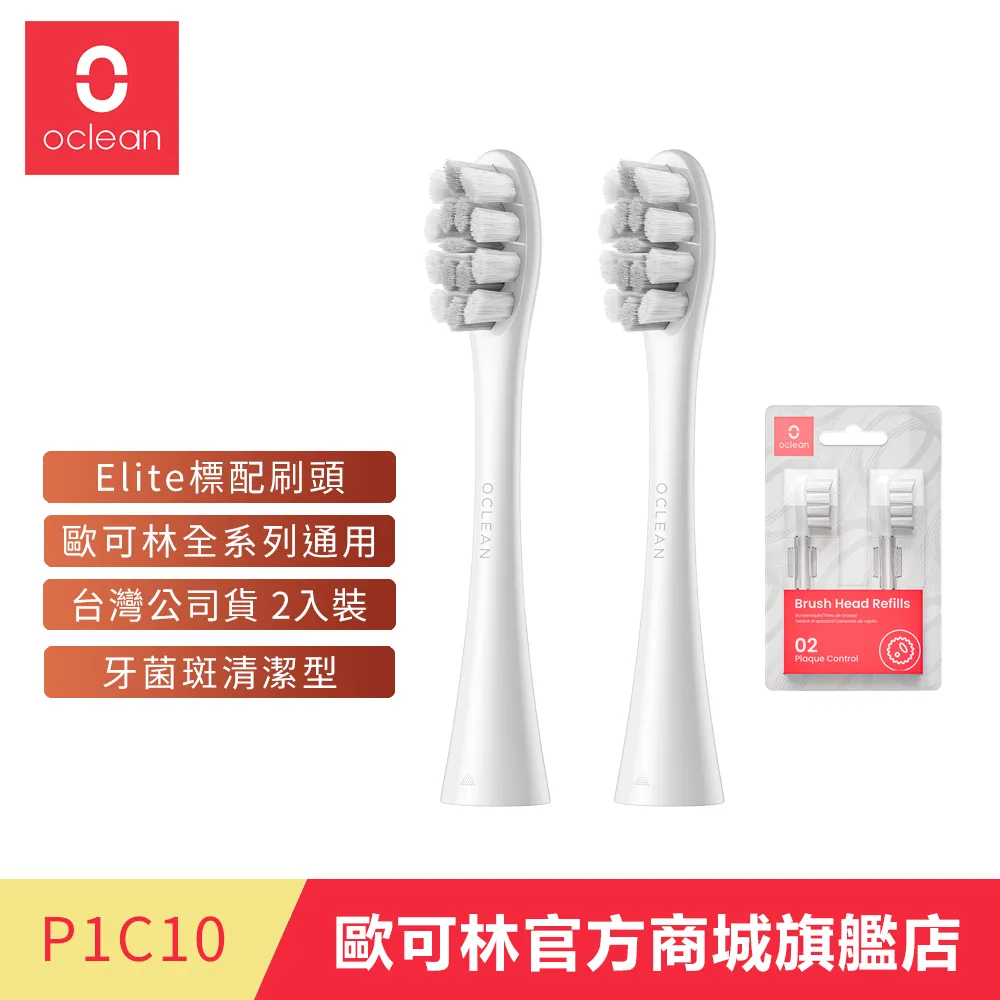 Oclean 歐可林 2入組盒裝 兒童護理型刷頭-P3K1(混色/白柄) 歷史價格詳細信息