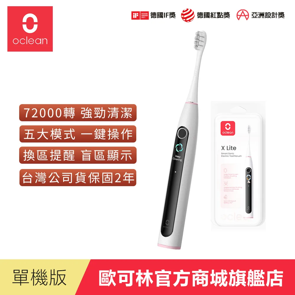 Oclean 歐可林 X Lite智慧型音波電動牙刷-單機版(藍色) 歷史價格詳細信息
