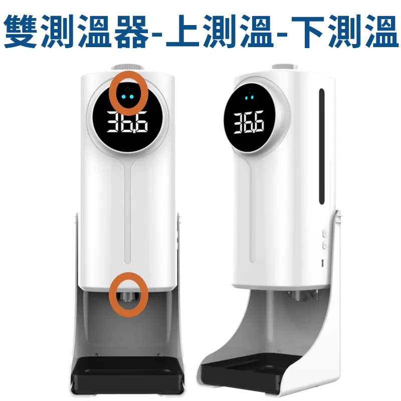 雙測溫酒精噴霧一體機 消毒感應機 紅外線感應 洗手機 測溫儀 皂液器 給皂機  IE1101-1現貨 廠商直送 歷史價格詳細信息