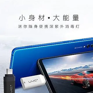 手機紫外線消毒燈 TypeC專用 隨身迷你紫外線殺菌燈 UVC殺菌燈 滅菌燈 手機消毒器 B-MUVC 歷史價格詳細信息
