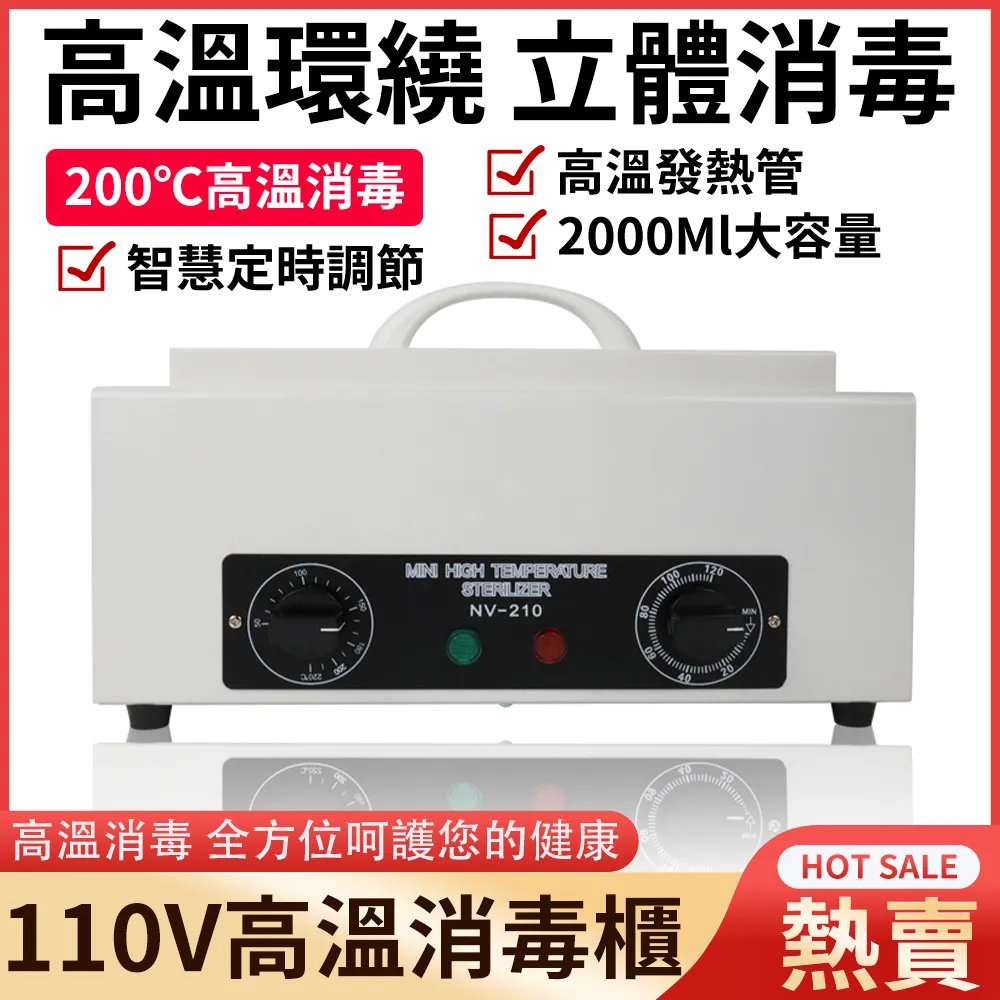 110V消毒櫃 電蒸箱 蒸汽機 毛巾消毒櫃 毛巾加熱櫃 消毒毛巾櫃 濕毛巾熱蒸機 （68L 三層 含晾掛架） 歷史價格詳細信息