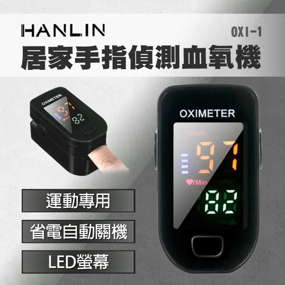 HANLIN 手指血氧偵測器 (現貨) 歷史價格詳細信息